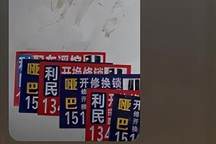 稳定输出！孙铭徽半场13中7拿到最高18分外加5板2断 正负值+10